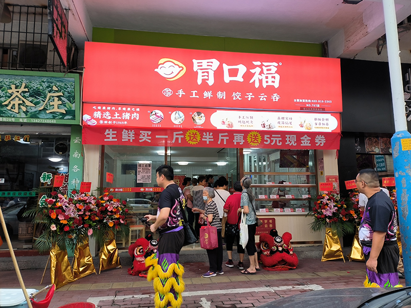 胃口福餃子怎么樣，胃口福加盟利潤分析