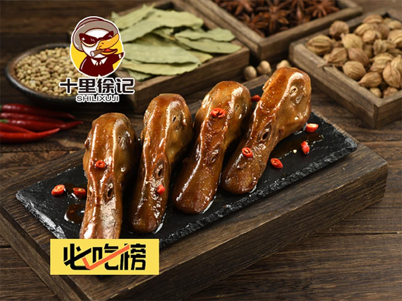 開一家十里徐記衢州鴨頭所需要的費用是多少錢，十里徐記衢州鴨頭加盟官網(wǎng)