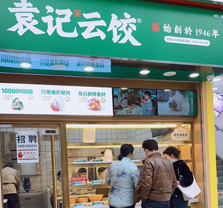 袁記餃子加盟店靠譜不，袁記云餃多久能回本