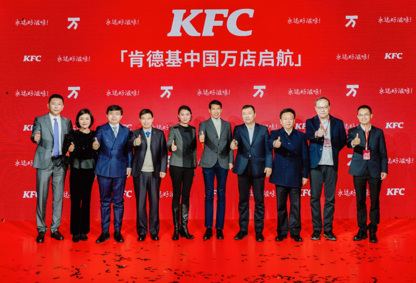  肯德基中國門店突破10,000家，“永遠好滋味”一直“在路上”