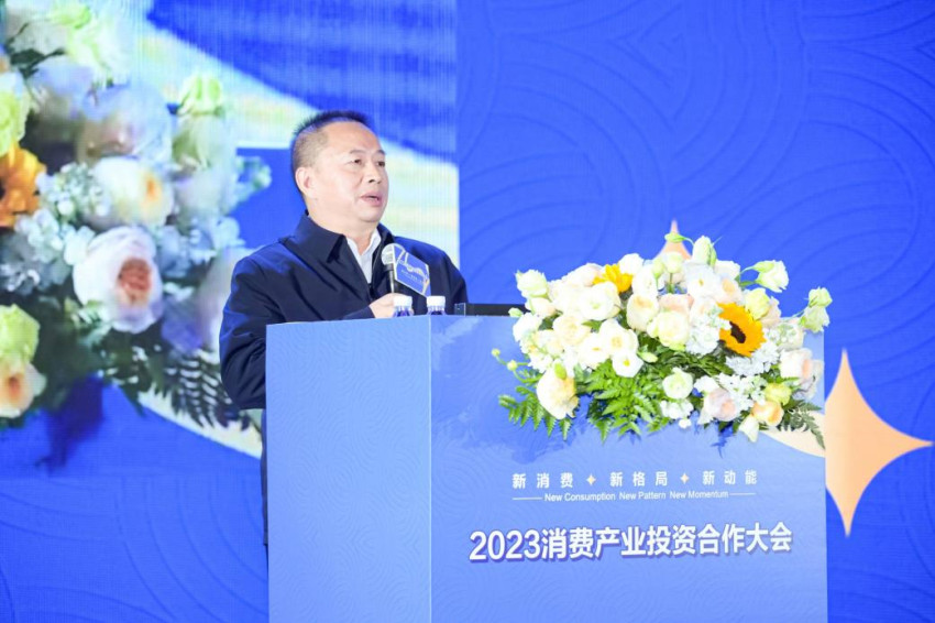  為新消費注入新動能，2023消費產業投資合作大會在長沙舉辦