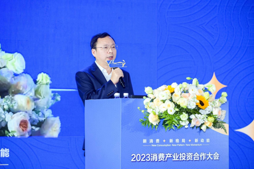  為新消費注入新動能，2023消費產業投資合作大會在長沙舉辦