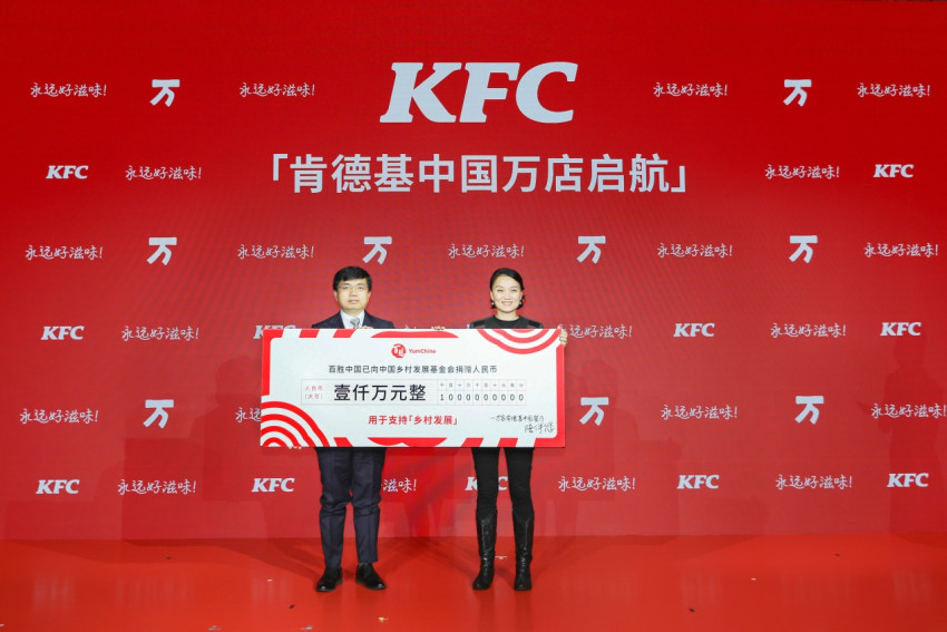  肯德基中國門店突破10,000家，“永遠好滋味”一直“在路上”