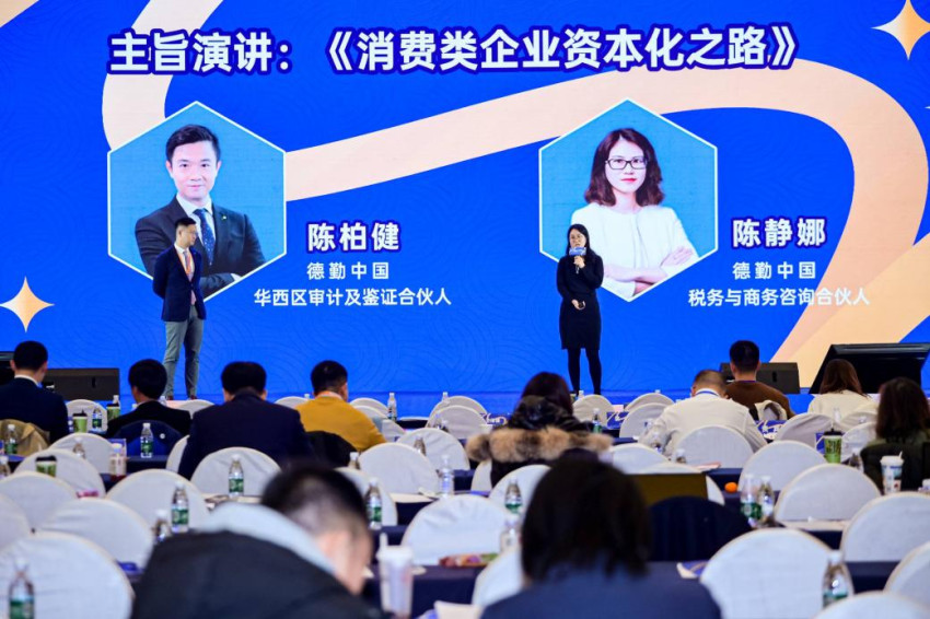  為新消費注入新動能，2023消費產業投資合作大會在長沙舉辦