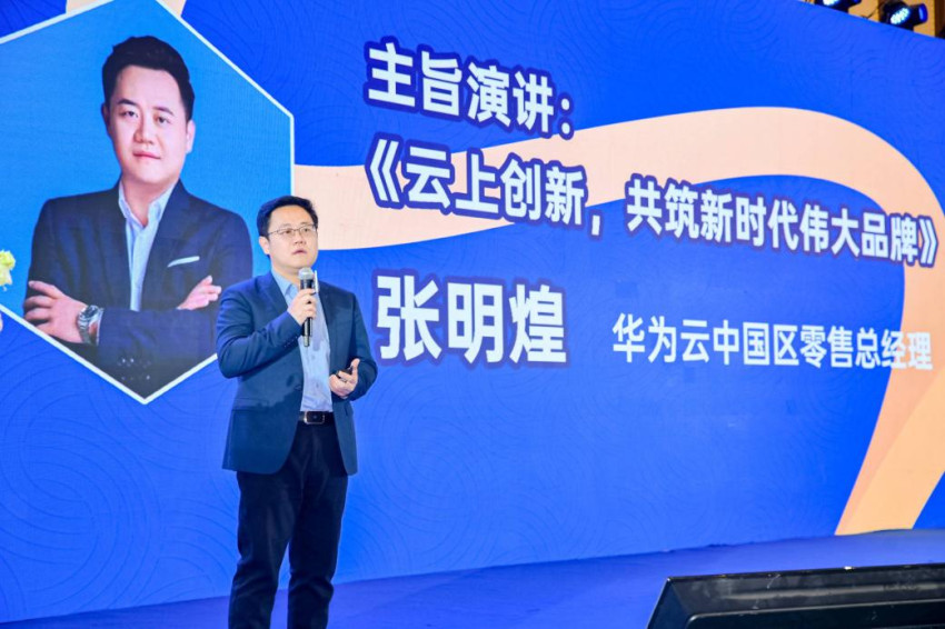  為新消費注入新動能，2023消費產業投資合作大會在長沙舉辦