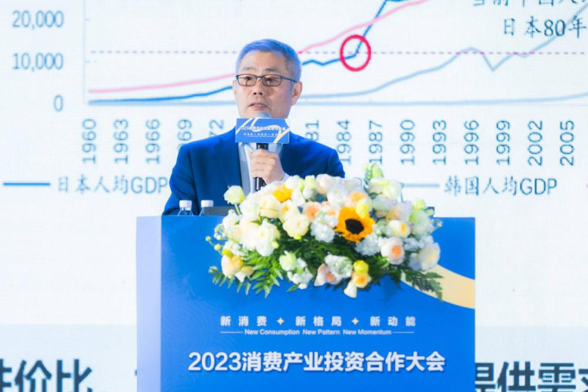  為新消費注入新動能，2023消費產業投資合作大會在長沙舉辦