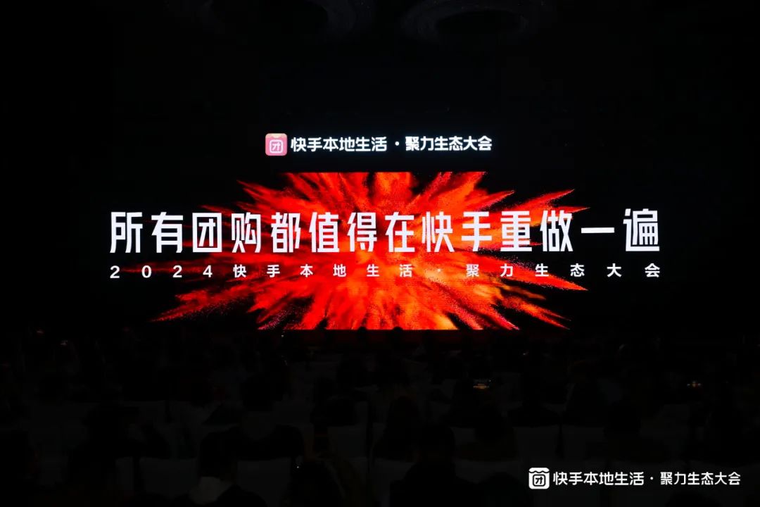 餐飲下沉市場(chǎng)洞察，7億的快手老鐵用戶正在“爆發(fā)”