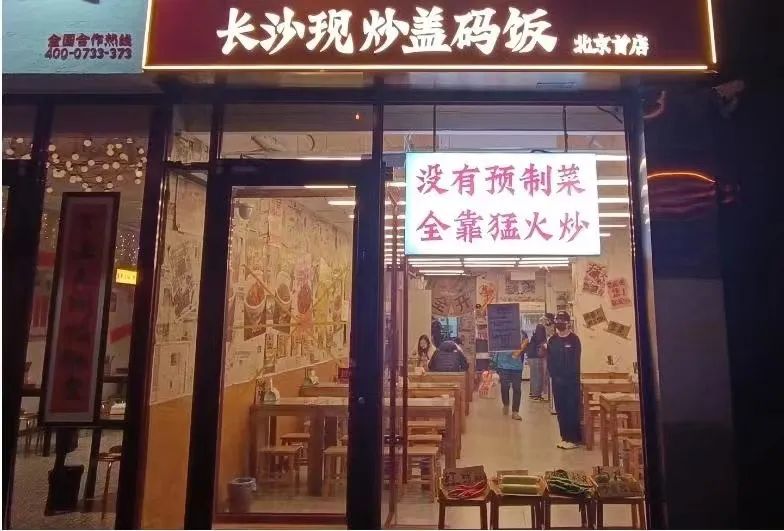 AI炒菜機(jī)器人，怎么就成了餐飲人的神助攻？