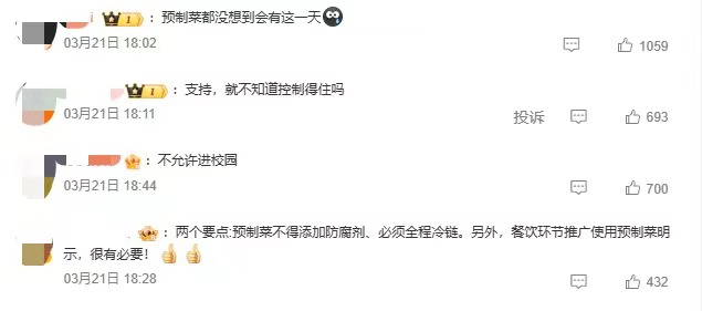 事關(guān)預(yù)制菜！六部門聯(lián)合發(fā)文，明確預(yù)制菜不允許添加防腐劑