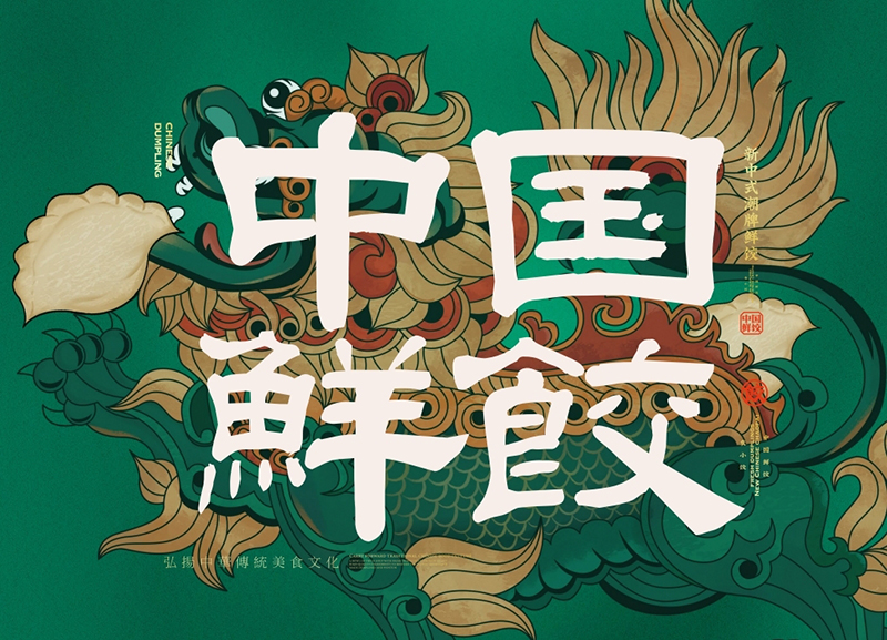 袁小餃?zhǔn)羌用诉€是直營(yíng)？加盟怎么樣