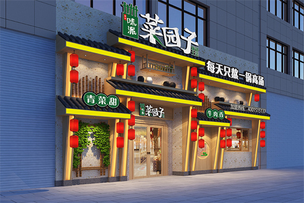 味派·菜園子湘菜館加盟總部在哪里，有哪些扶持