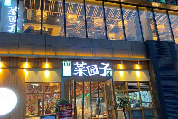 味派·菜園子湘菜館的加盟費(fèi)用大約是多少？