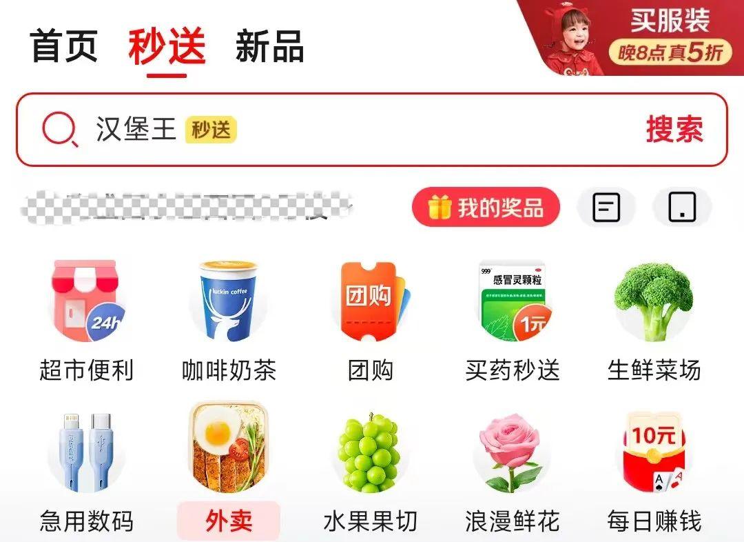 京東進軍外賣，為什么大廠們都盯上了這門生意？