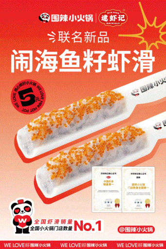 《哪吒2》票房破百億！火鍋業(yè)掀起“神仙聯(lián)名”營銷戰(zhàn)